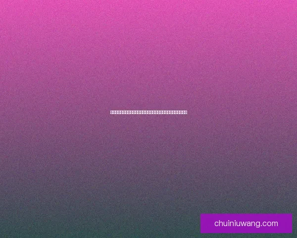 九阴真经四内称号解析与武学精髓探讨如何通过修炼内功掌握四大秘笈