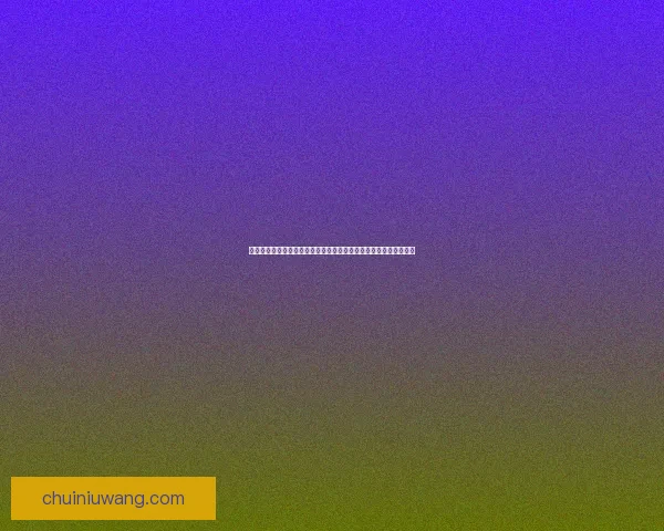 剑与远征雪域迷径挑战全解析，探索冰雪世界的隐藏奥秘与冒险之路