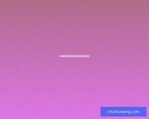 如何辨识和避免欺诈游戏下载的陷阱以及安全防护措施