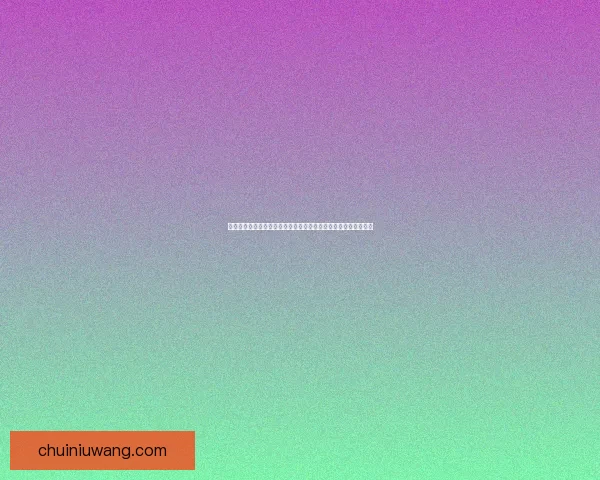 战舰少女的海洋冒险与战略争锋探索：跨越历史与幻想的战舰世界