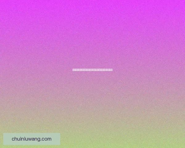 激活码正式发布，如何快速获取并正确使用最新激活码指南