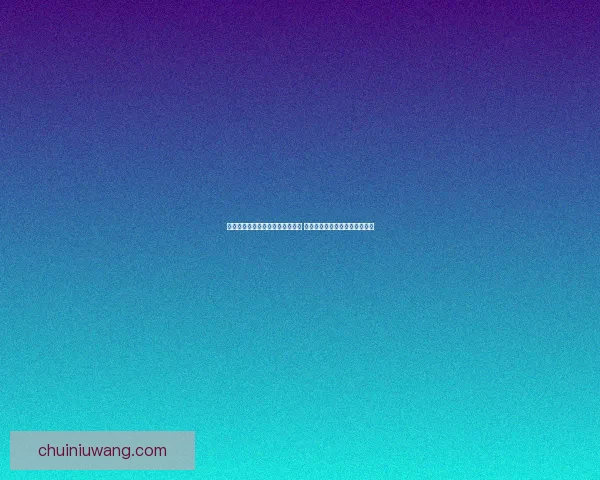 王者荣耀赛季结束时间是什么时候 如何更好地准备迎接新赛季挑战