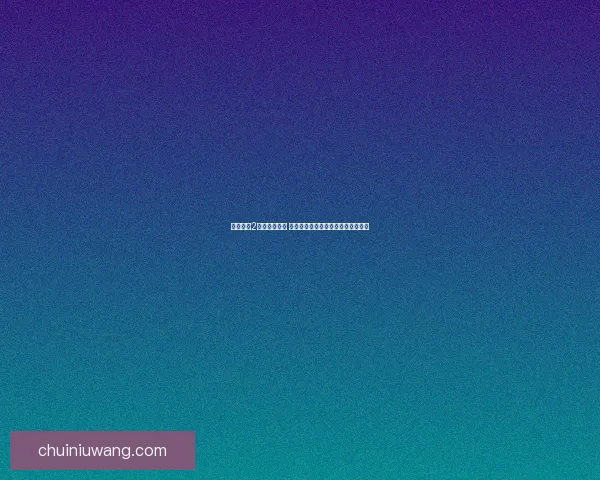 红色警戒2无敌秘籍大全 轻松掌控战场实现完美胜利技巧分享