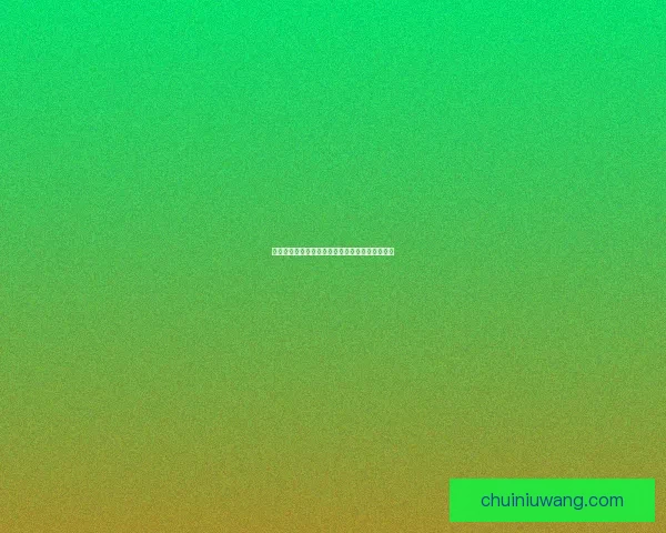 网易星球邀请码获取方法全解析快速入驻技巧分享