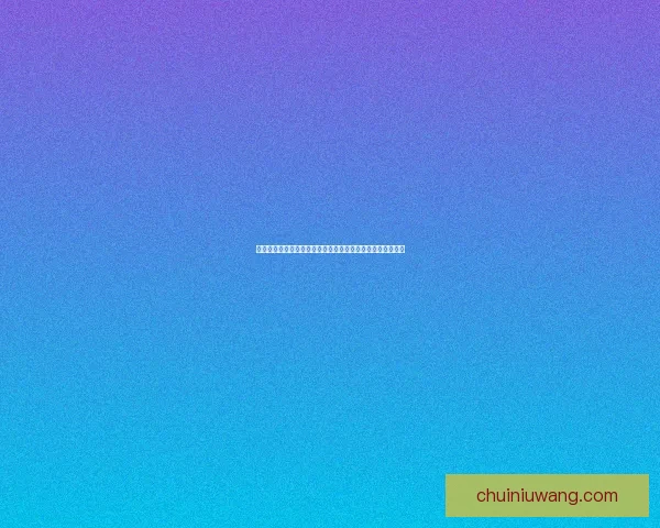 轩辕传奇奥义系统深度解析与策略指导全面升级游戏玩法技巧