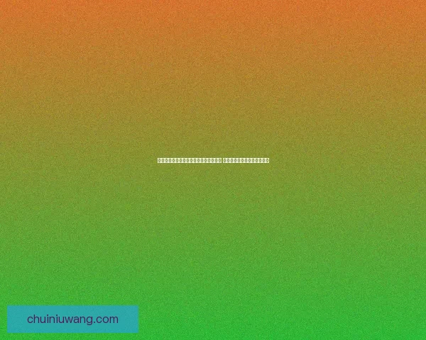 仿传奇单机版修改器使用指南与技巧分享 助你轻松掌控游戏内各种功能