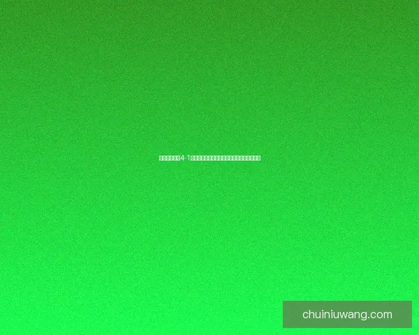 奇怪的大冒险4-1：穿越时空的奇幻之旅与未知世界的神秘挑战