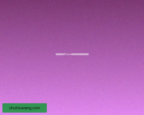 如何下载和使用Picrew创作头像的完整教程和技巧分享